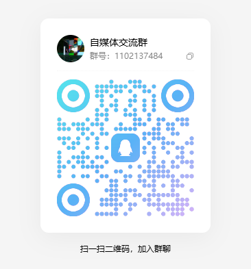 白谣节点自媒体交流群.png null