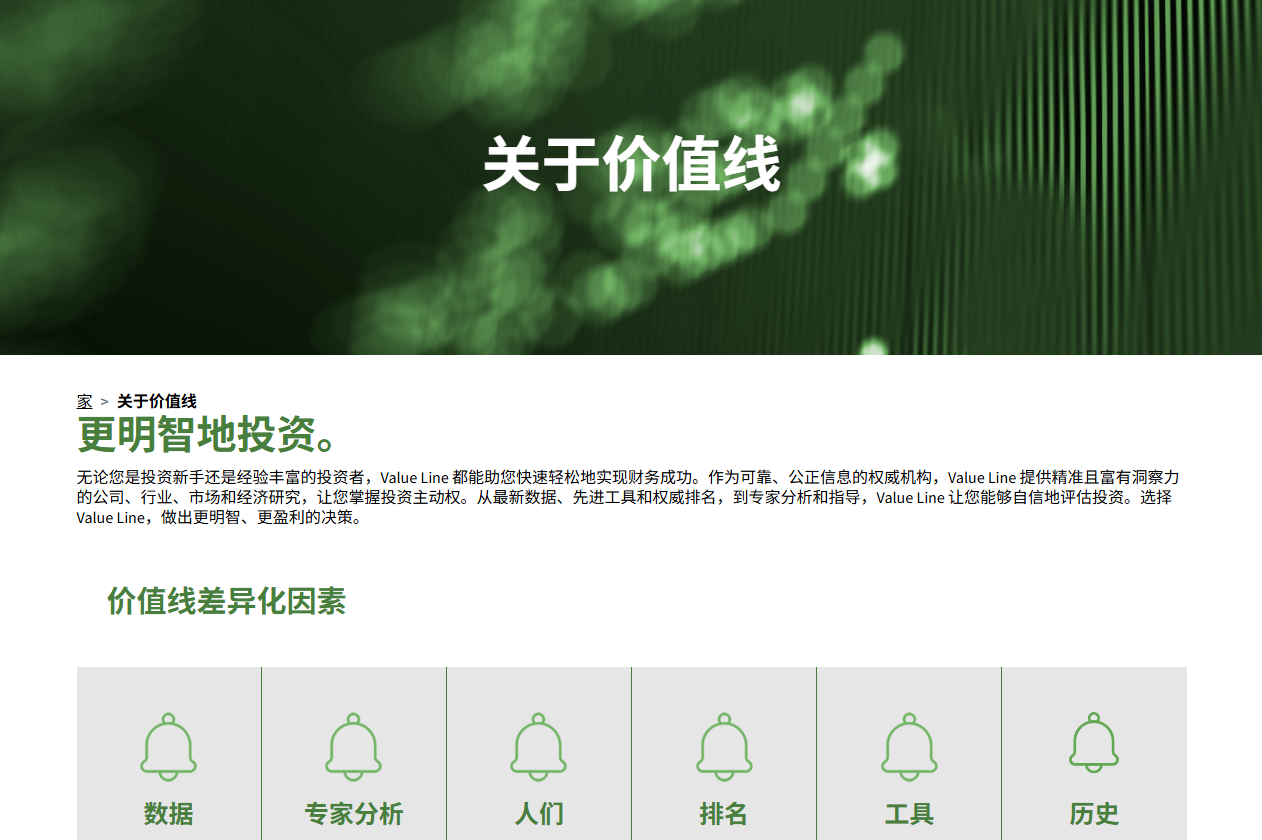 2026年7月29日价值线，无形的财富，数据库业务案例。