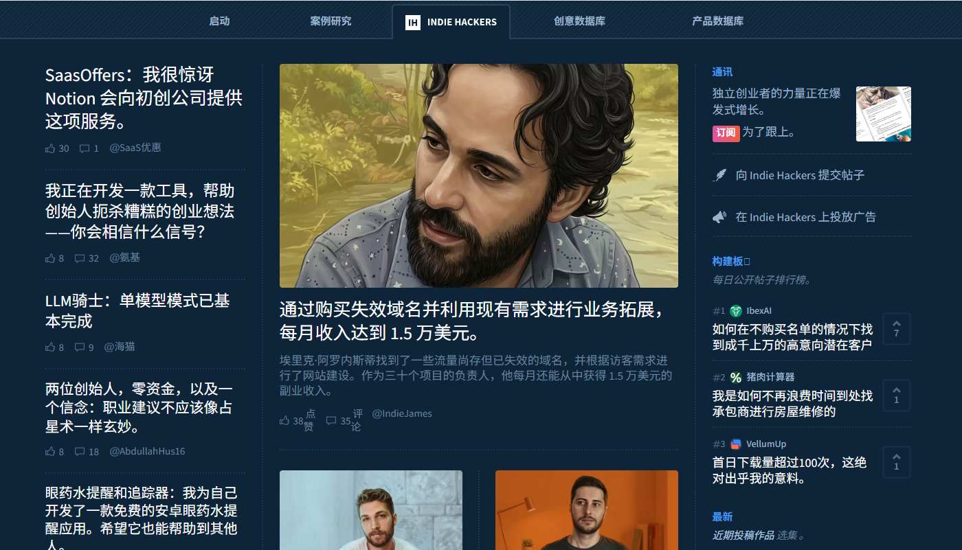 独立开发者案例2026年7月27日